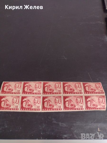 Пощенски марки 10 броя АПРИЛСКО ВЪСТАНИЕ 1951г. НРБ чисти без печат за КОЛЕКЦИОНЕРИ 44617, снимка 1