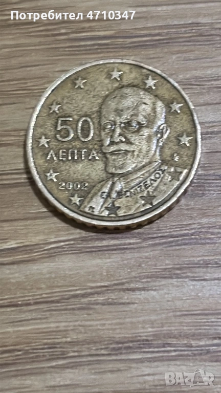 50 евро цента Гърция 2002, снимка 1