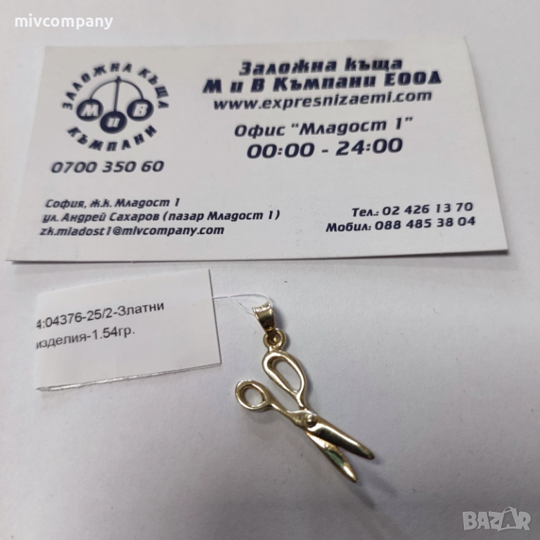 Златна висулка"ножица" 1.54гр.Ново!!!, снимка 1