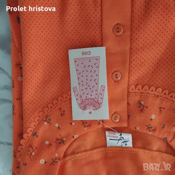 прътна ,ватирана нощница, снимка 1