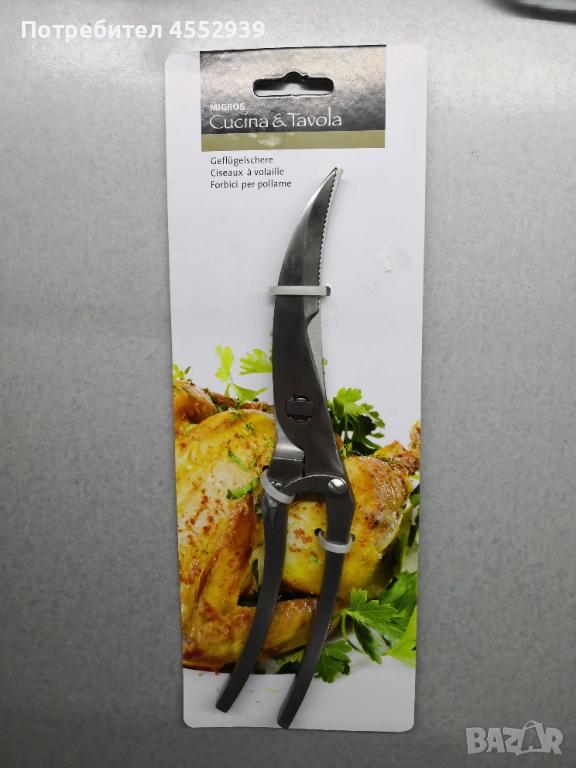 Ножица за рязане на пиле , снимка 1