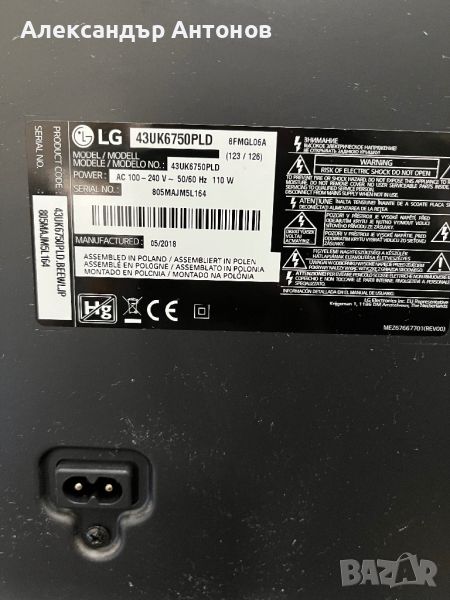 LG 43uk6750pld на части, снимка 1