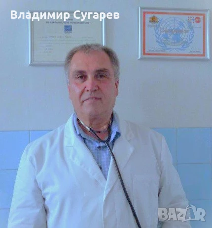 Хомеопатия в София - д-р Владимир Сугарев, снимка 1