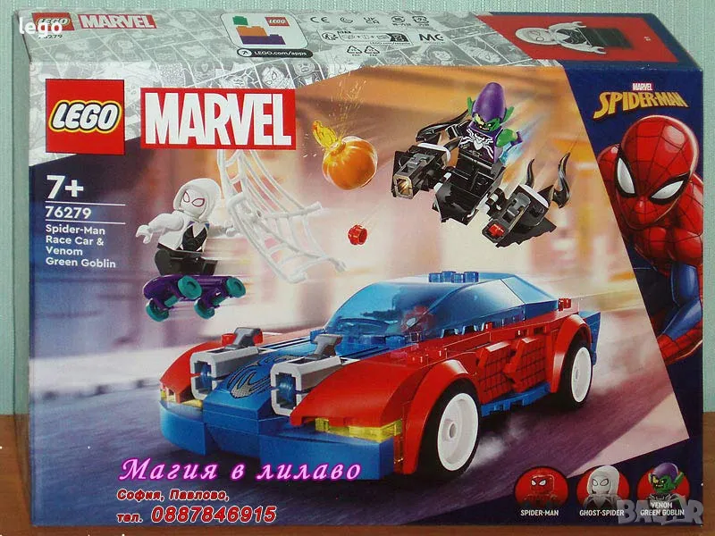 Продавам лего LEGO Super Heroes 76279 - Състезателната кола на Спайдърмен с Венъм , снимка 1