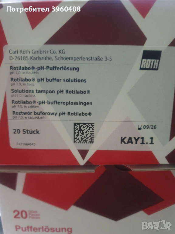 Лабораторни буфери, снимка 1