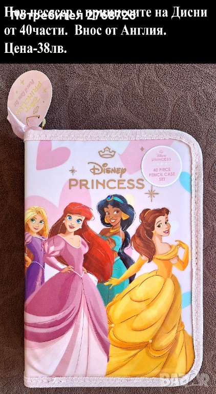 НОВИ ПОДАРЪЧНИ ПРЕДЛОЖЕНИЯ, ВНОС ОТ АНГЛИЯ, част4, снимка 1