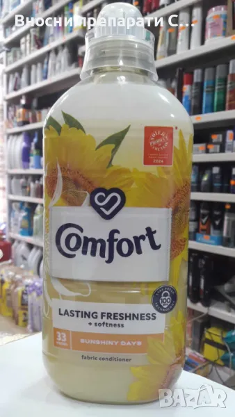 Омекотител Comfort Sunshiny Days, 990 мл, 33 пранета, снимка 1