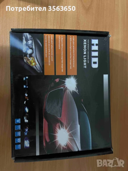 bixenon крушки, снимка 1