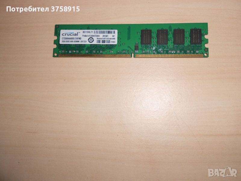 637.Ram DDR2 800 MHz,PC2-6400,2Gb.crucial. НОВ, снимка 1