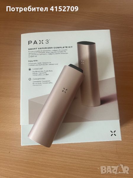 Pax 3 вейпърайзър, снимка 1