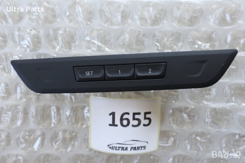 Оригинални бутони памет седалки за BMW G30 F90 G31 6826746, снимка 1