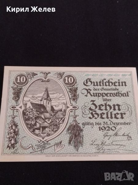 Банкнота НОТГЕЛД 10 хелер 1920г. Австрия перфектно състояние за КОЛЕКЦИОНЕРИ 44662, снимка 1