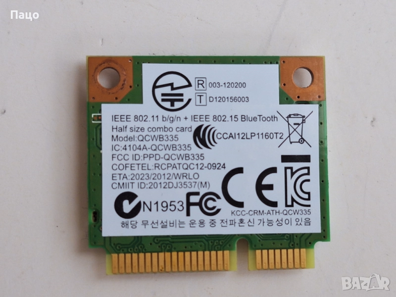 WLAN Half Mini Card Atheros QCWB335, снимка 1