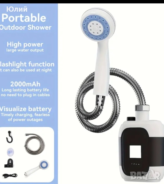 Преносим usb душ., снимка 1