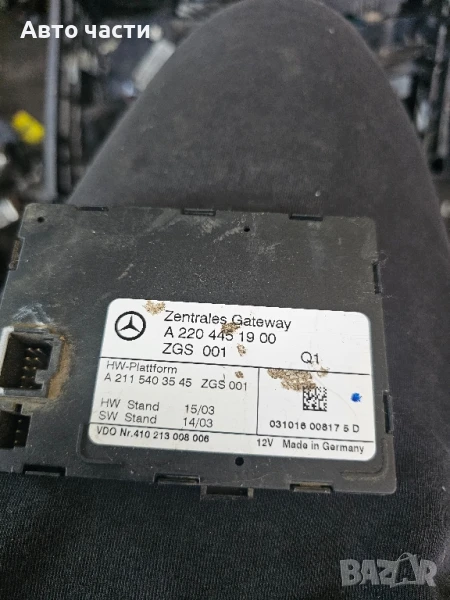 Модул централно заключване за Mercedes S-Class, W220, 1998-2005г., A 220 445 19 00, A 211 540 35 45, снимка 1