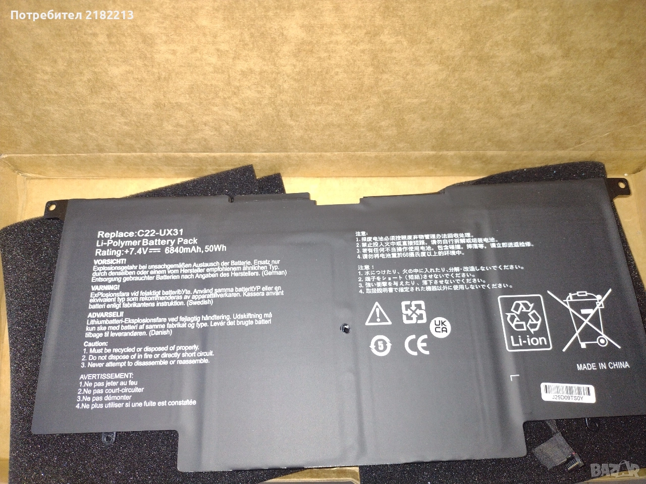 Батерия за лаптопи ASUS Zenbook UX31 серия, снимка 1