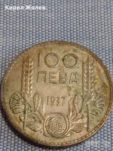 Сребърна монета 100 лева 1937г. Царство България Цар Борис трети за КОЛЕКЦИОНЕРИ 44799, снимка 1
