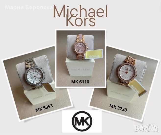 Нови оригинални дамски часовници Michael Kors, снимка 1