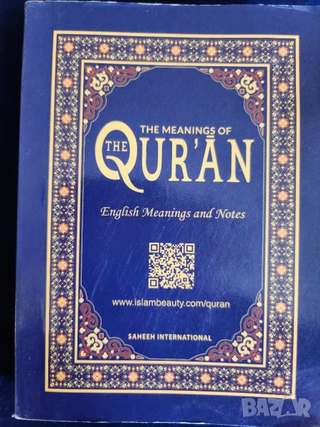 Коран / The meanings of the Qu'ran ( english meanings and notes / обяснения и бележки на англ.език), снимка 1