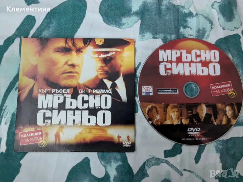 Мръсно синьо - DVD  филм, снимка 1