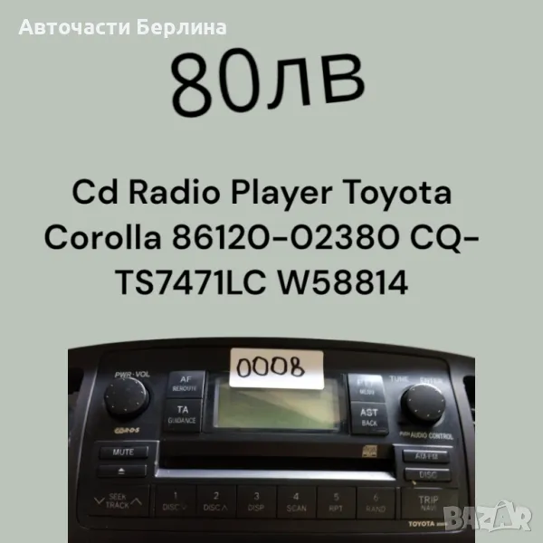 CD Toyota Corolla, снимка 1