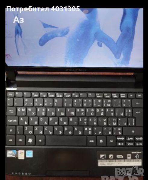  Лаптоп Aser ASPIRE One e M350, снимка 1