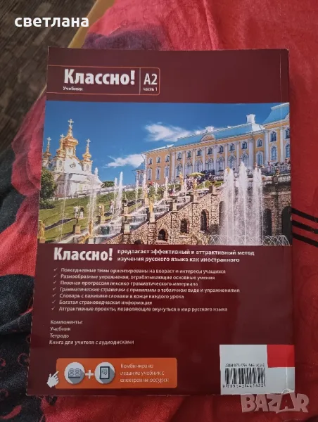 классно!, снимка 1