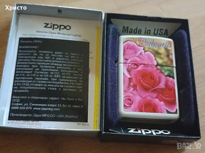 Zippo-Българска Роза, снимка 1