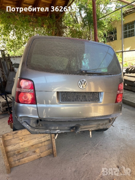 На части , снимка 1