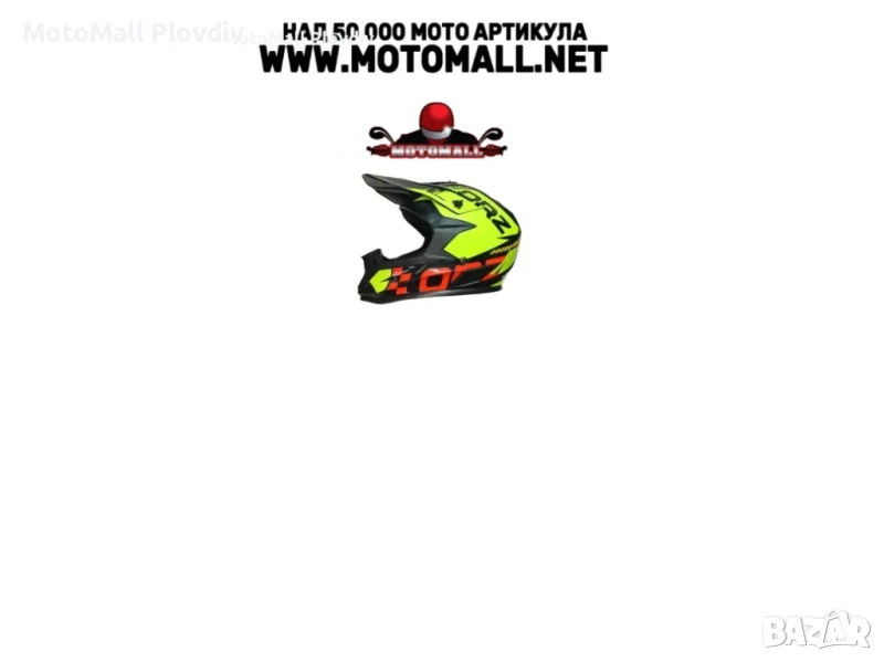 Детска кросова каска универсален размер ORZ различни разцветки крос мотор, снимка 1