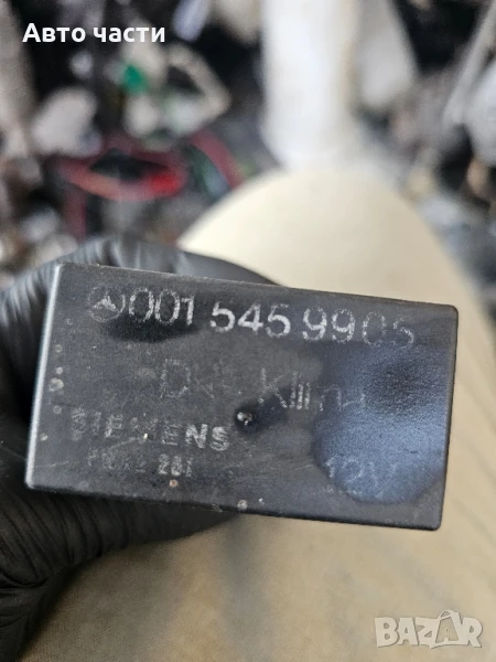 Реле за климатик за Mercedes W124 W201 0015459905, снимка 1