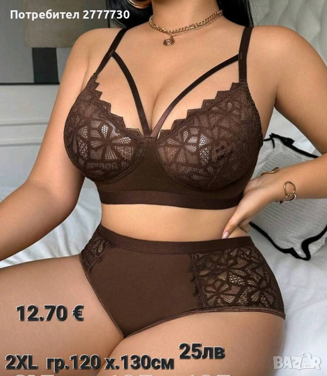 Бельо комплекти  2XL кафяво и червено, снимка 1