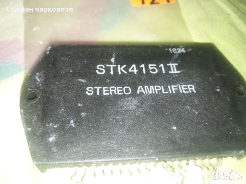 STK4151II Интеграла, снимка 1