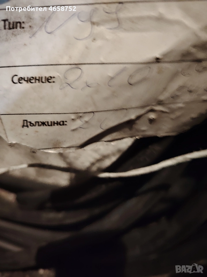 кабел NYY 2x10, снимка 1