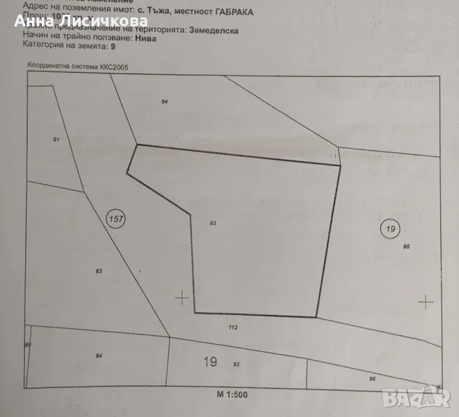 Продавам нива с. Тъжа, общ. Павел баня, снимка 1