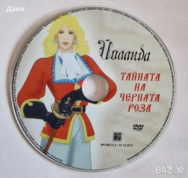 DVD детски филми, снимка 1