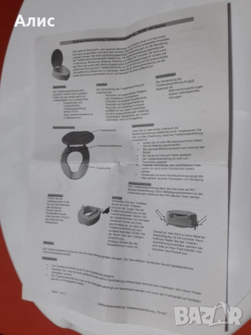 надстройка за тоалетна, снимка 8 - Тоалетни столове - 51546230