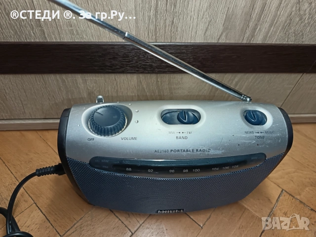 радио Philips AE2160 (модел AE2160/00C). , снимка 2 - Радиокасетофони, транзистори - 53077430