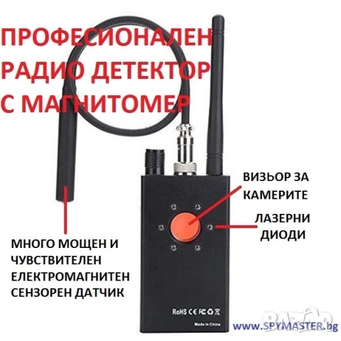 Професионален GPS и радио детектор с магнитомер, снимка 7 - Друга електроника - 47139996