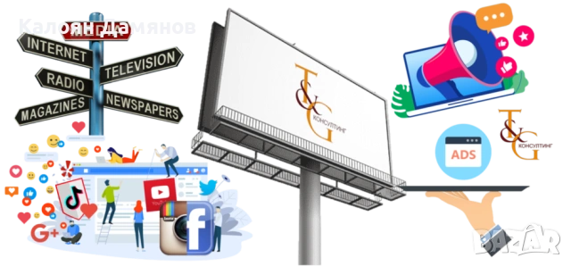 рекламна агенция 