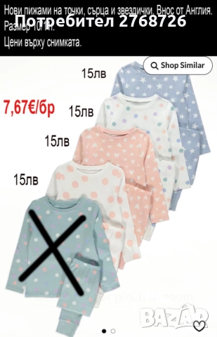 Нови  пижами за момИчета, внос от Англия, снимка 17 - Детски пижами - 43279709