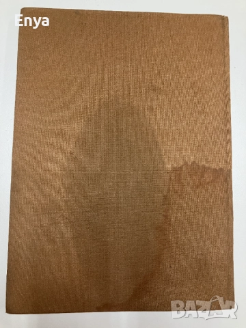 Bulgarische holzschnitzkunst / Moderne Bulgarische Holzschnitzkunst-Съвременна българска дърворезба, снимка 16 - Специализирана литература - 52170220