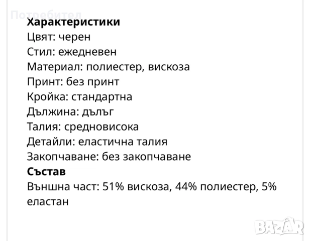 Клин с еластична талия на LC WAIKIKI !!, снимка 4 - Клинове - 52147268