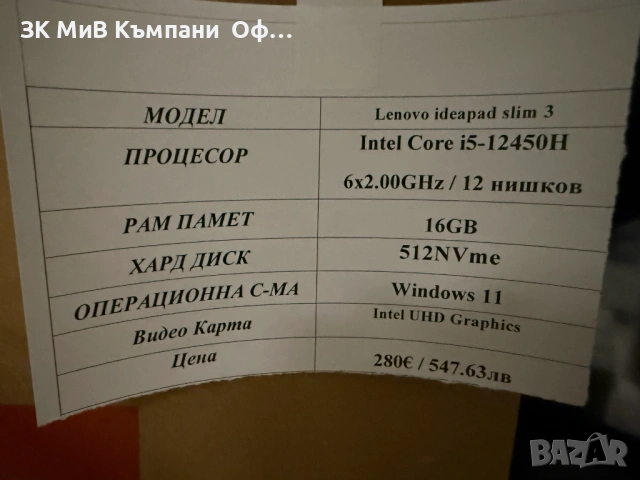 Лаптоп Lenovo IdeaPad Slim 3 , снимка 10 - Лаптопи за работа - 53874017