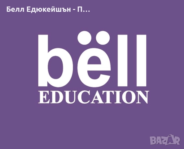 РАННИ ЗАПИСВАНИЯ през 2026 година за групи по АНГЛИЙСКИ ЕЗИК с ваучери по ОПРЧР 2021-2027
