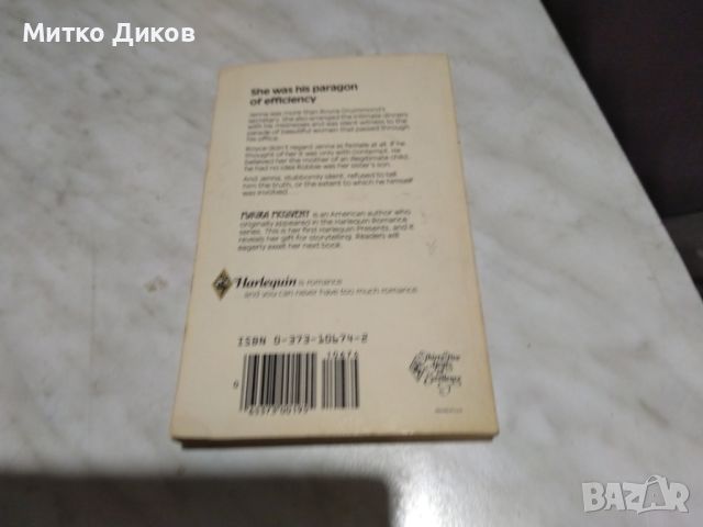 A grand illusion Maura Mcgiveny любовен рома на английски, снимка 2 - Художествена литература - 45595291