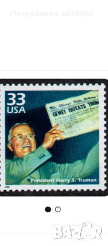 Купувам марки на  Американски президенти , снимка 18 - Филателия - 53962877