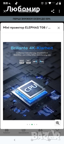 Міні-проектор ELEPHAS T08 / Full HD / Wi-Fi / Bluetooth / TV Stick / Windows / iOS Android HDMI USB, снимка 5 - Плейъри, домашно кино, прожектори - 51754656