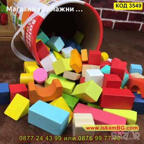 онструктор 100 дървени кубчета в различни цветове, образователна играчка за деца - КОД 3549, снимка 8 - Конструктори - 45022745