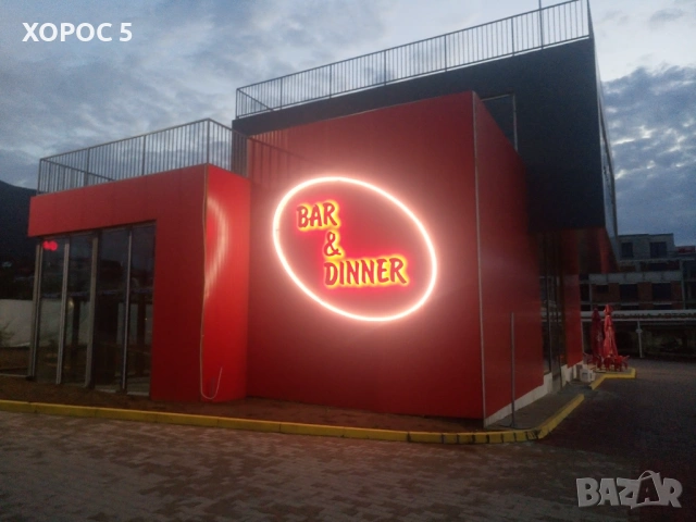 Изработка на рекламни, светещи, фирмени и неонови табели | Хорос 5, снимка 3 - Други услуги - 53933566